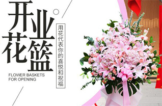 山东滨州惠民县淄角镇孙丛村花篮配送